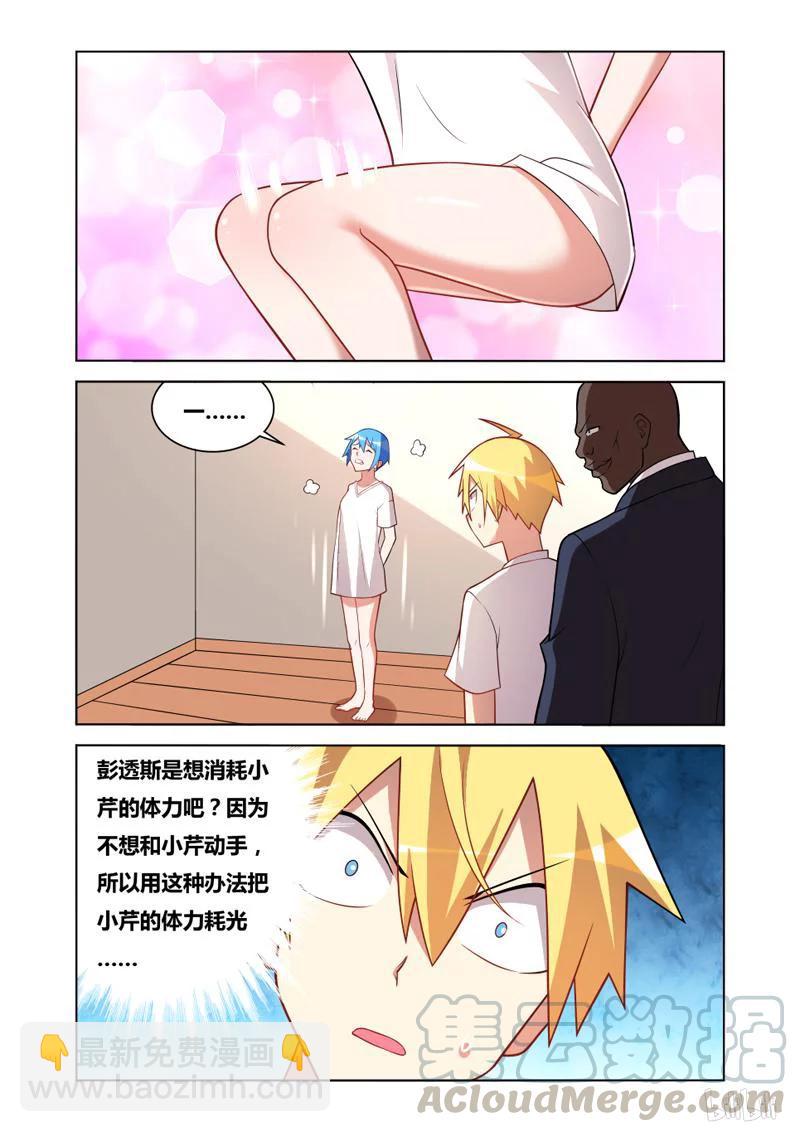 69 剧烈运动-第69话