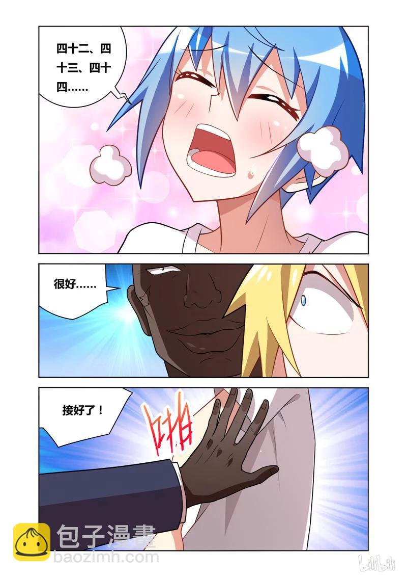 69 剧烈运动-第69话