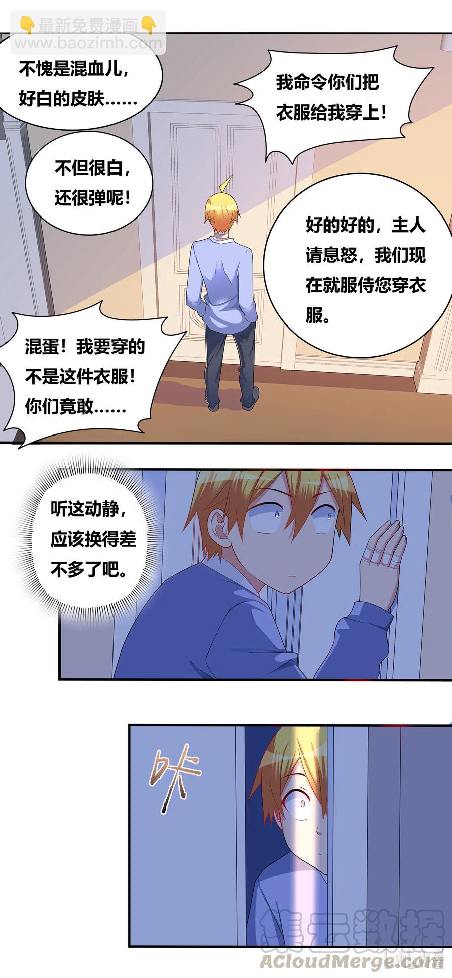 666 女仆增殖中-第609话