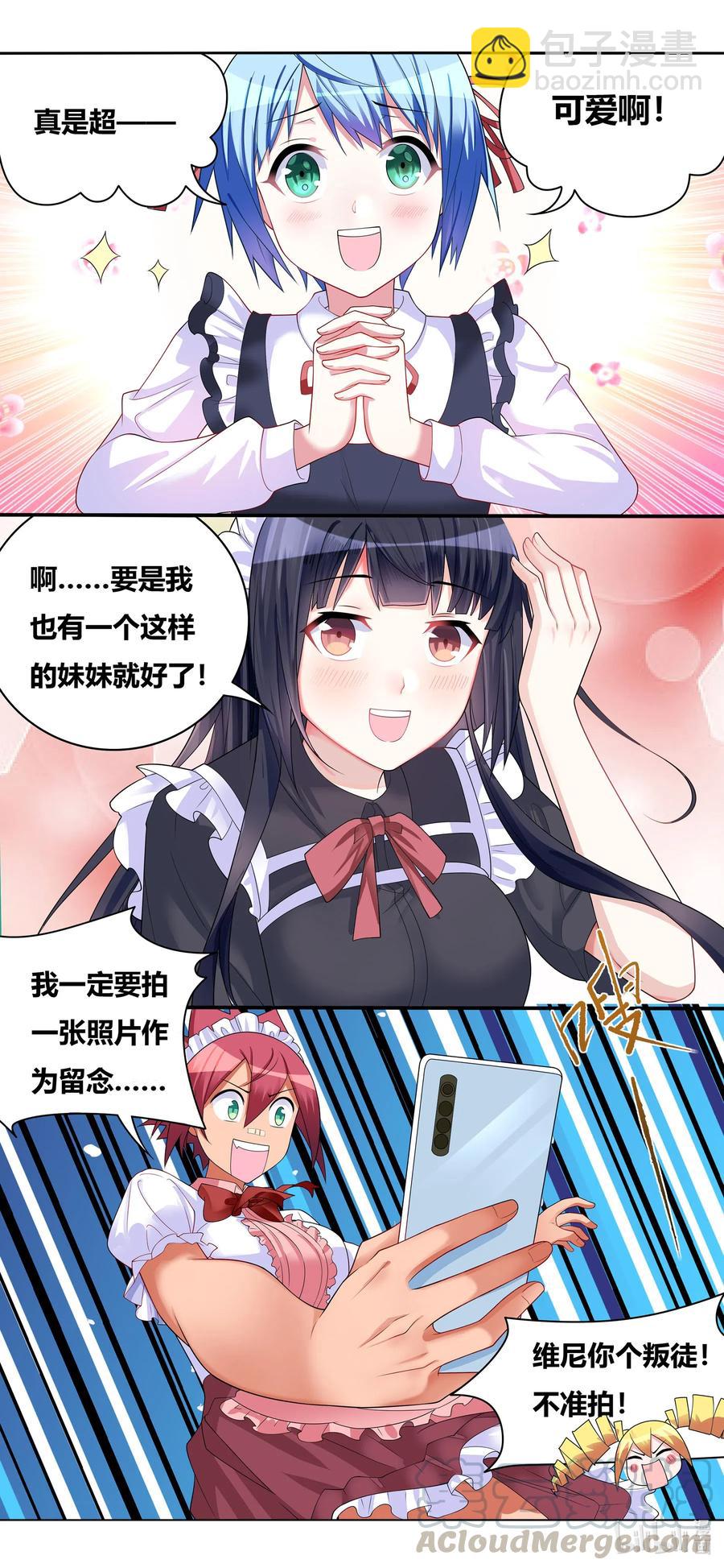 666 女仆增殖中-第609话