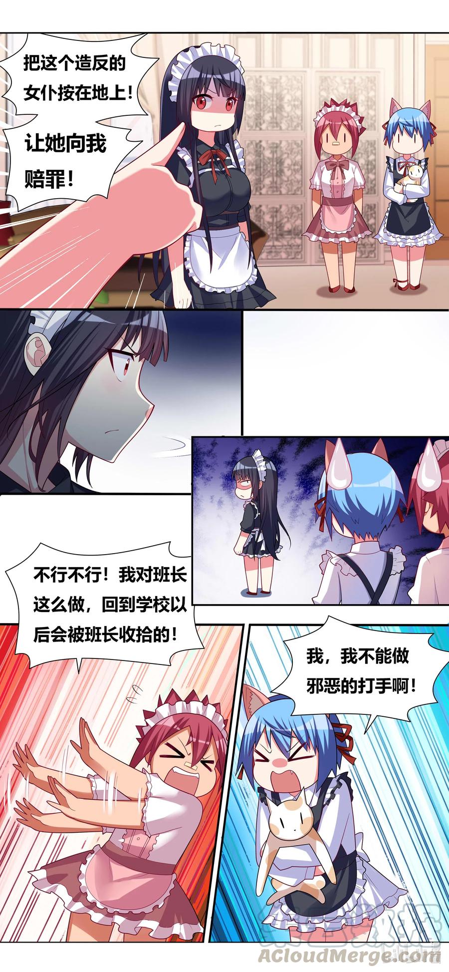 666 女仆增殖中-第609话