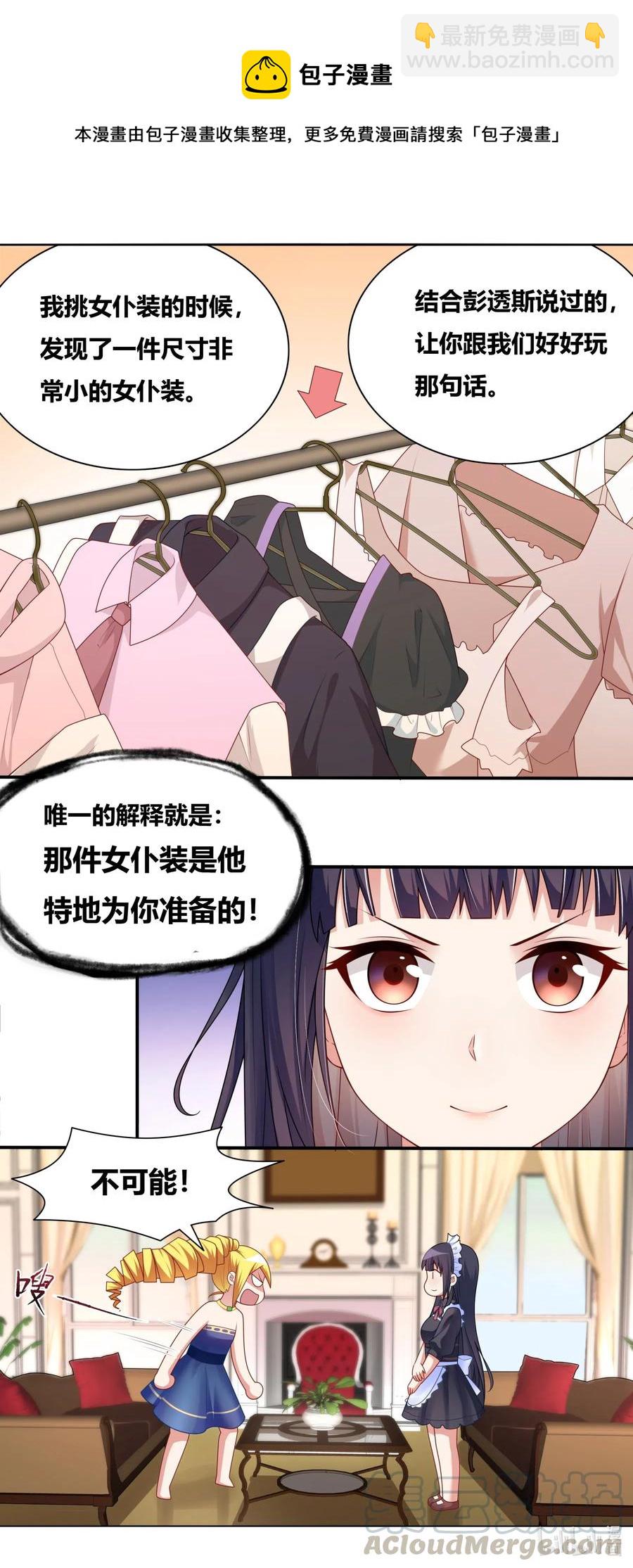 666 女仆增殖中-第609话