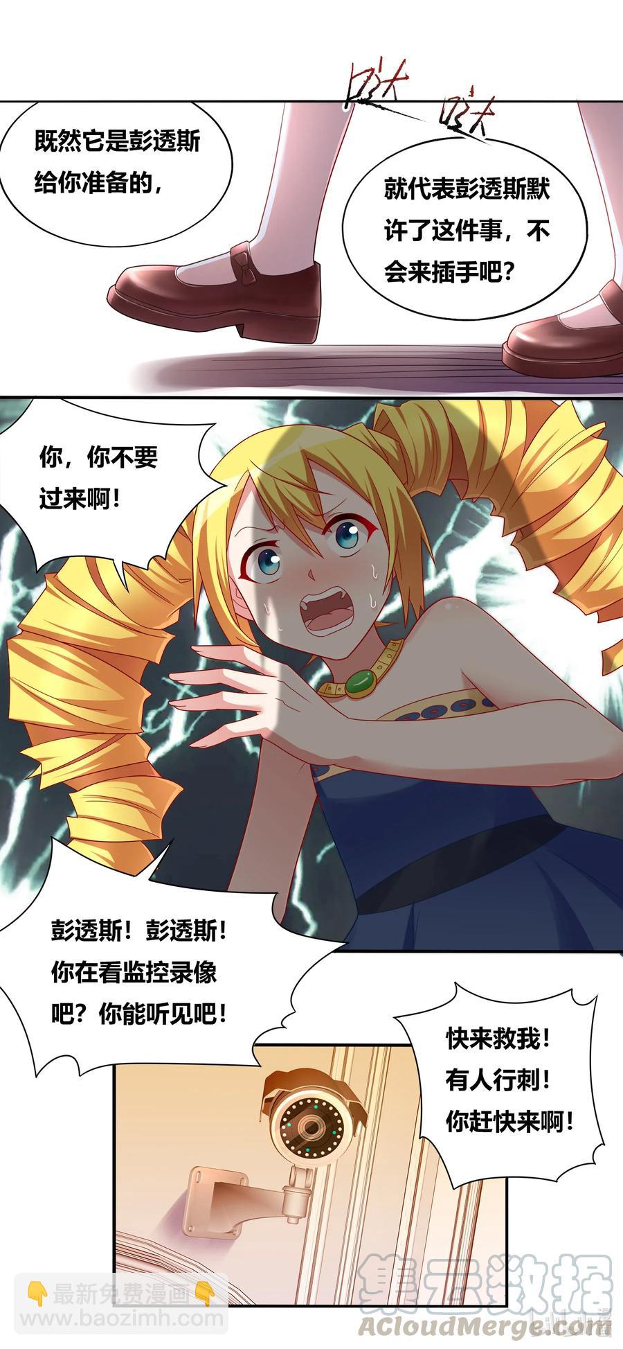 666 女仆增殖中-第609话