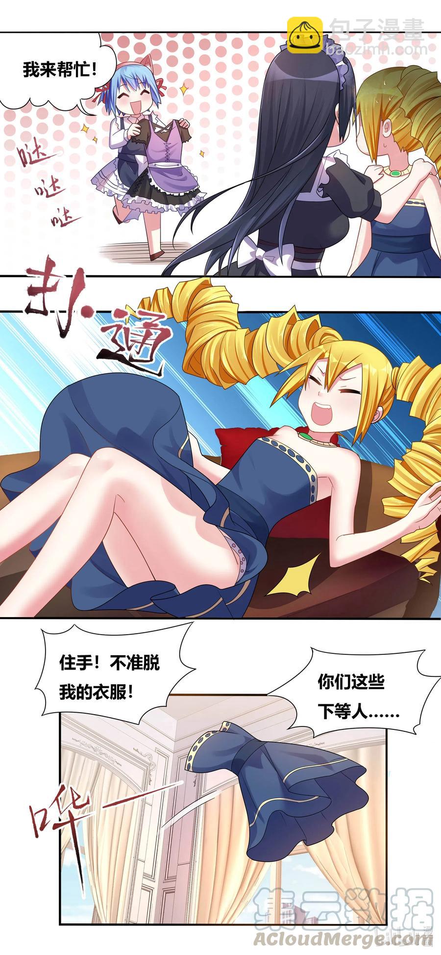 666 女仆增殖中-第609话