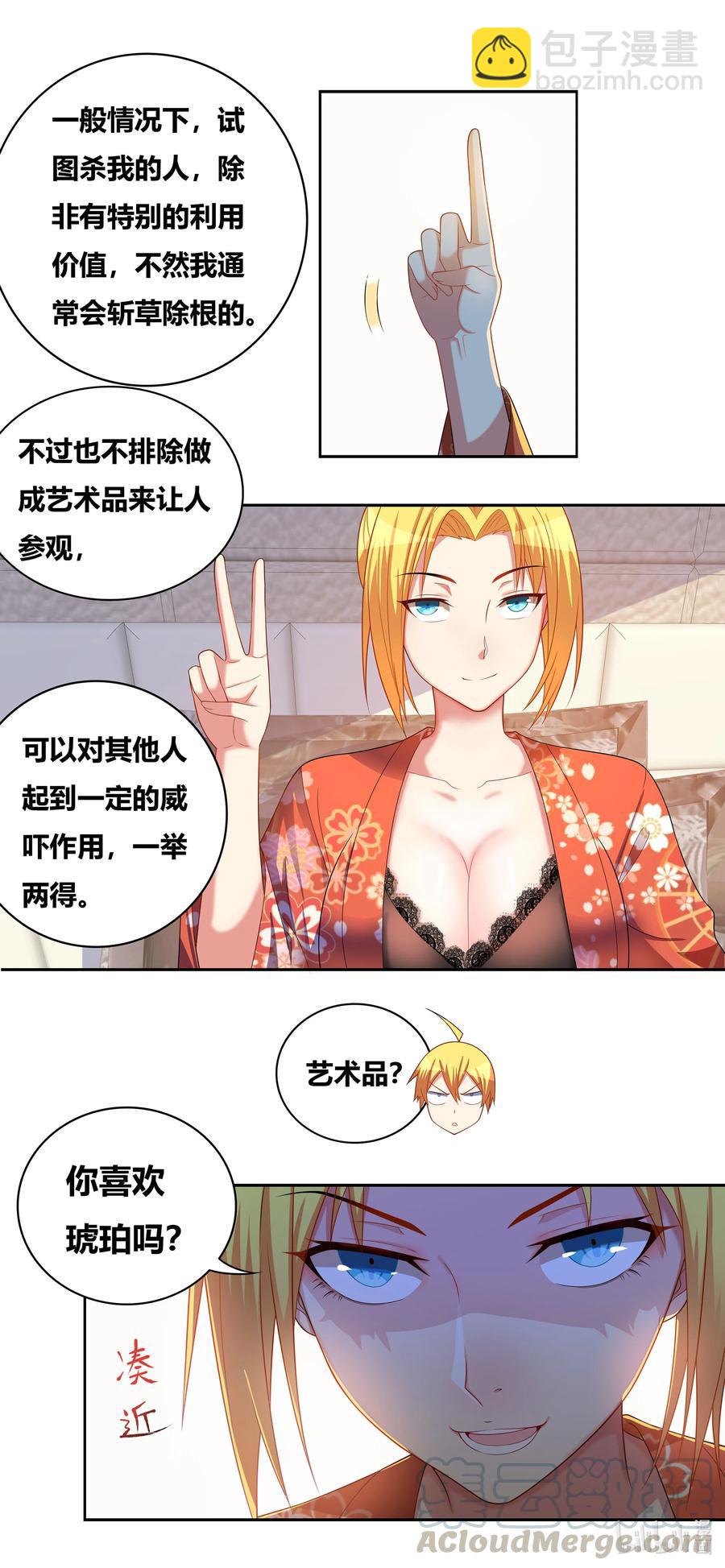 668 身为恶魔之子-第611话