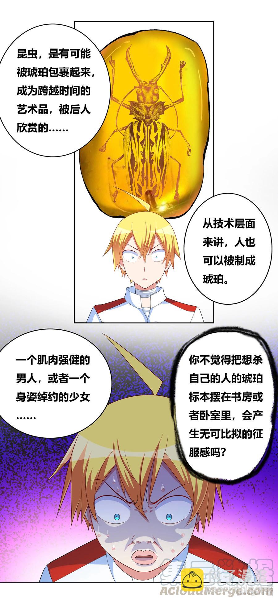 668 身为恶魔之子-第611话