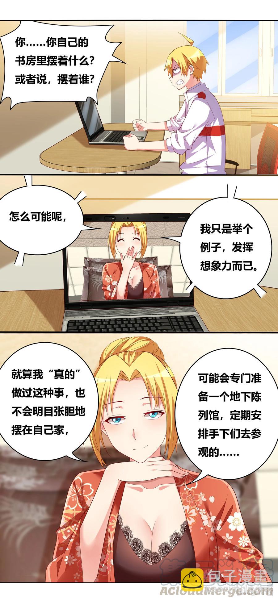 668 身为恶魔之子-第611话