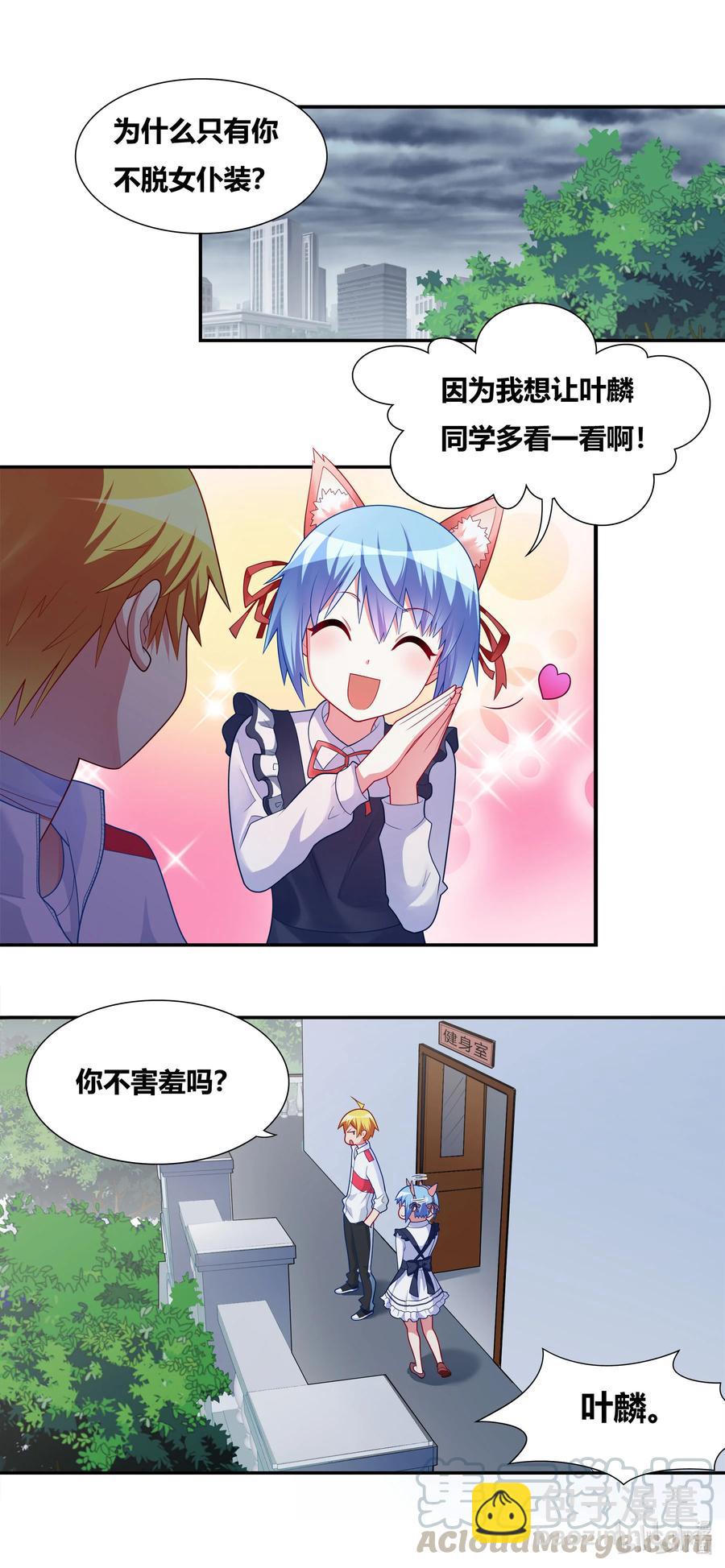 668 身为恶魔之子-第611话