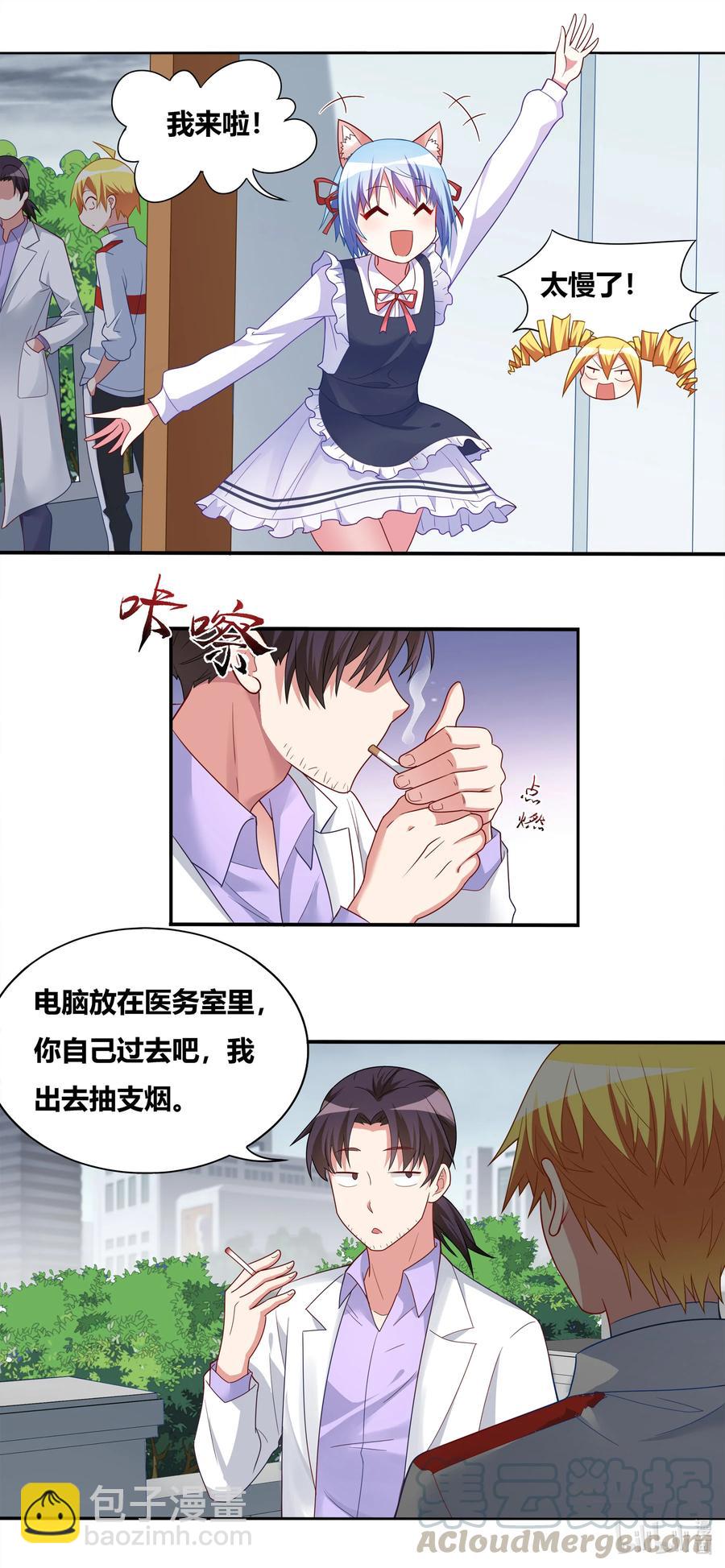 668 身为恶魔之子-第611话
