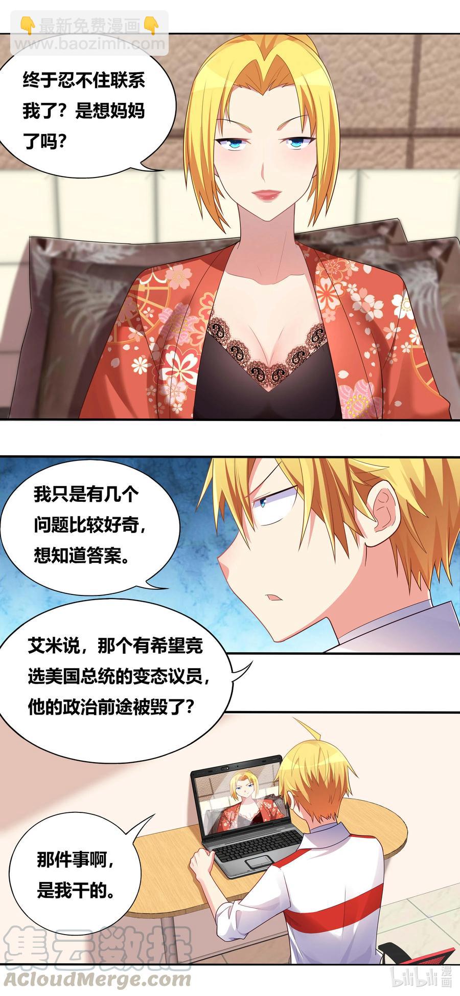 668 身为恶魔之子-第611话