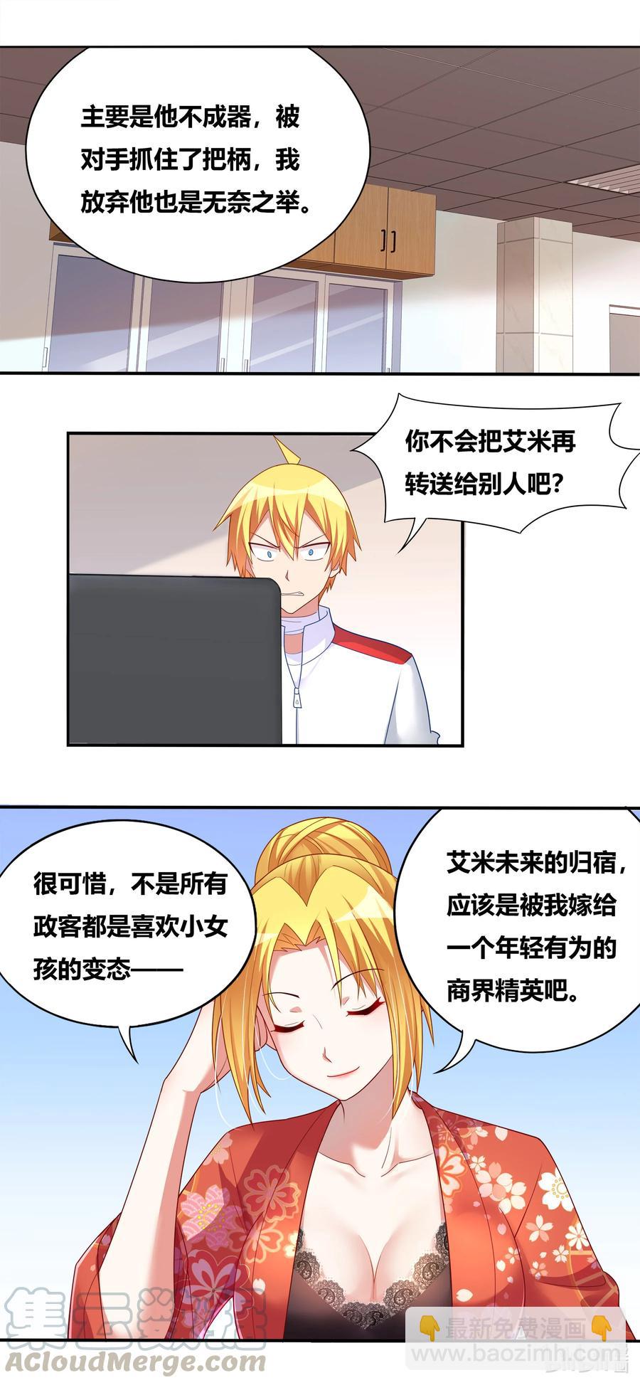 668 身为恶魔之子-第611话