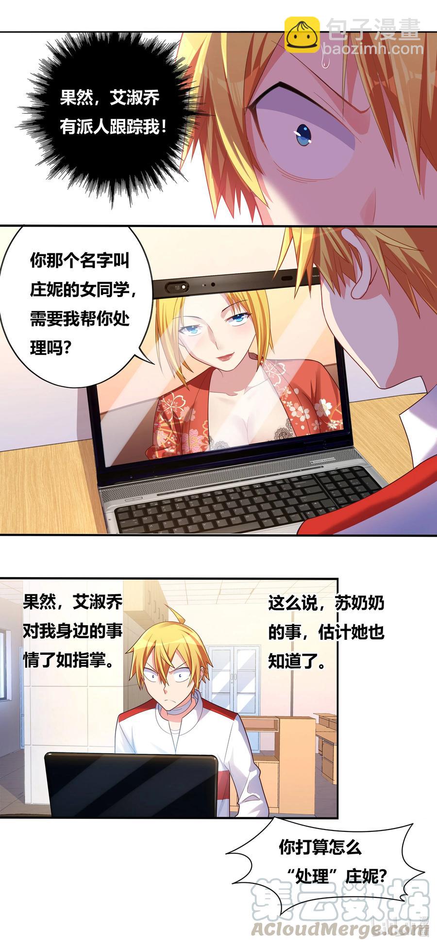 668 身为恶魔之子-第611话
