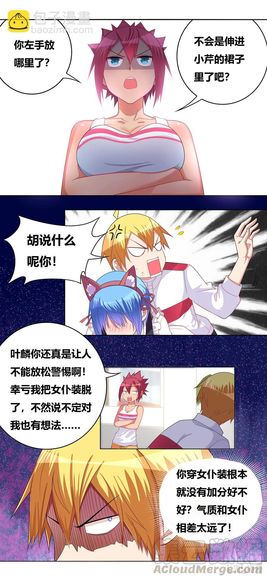 670 精神失常-第613话
