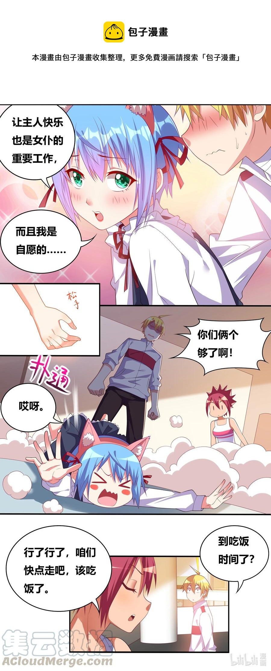 670 精神失常-第613话