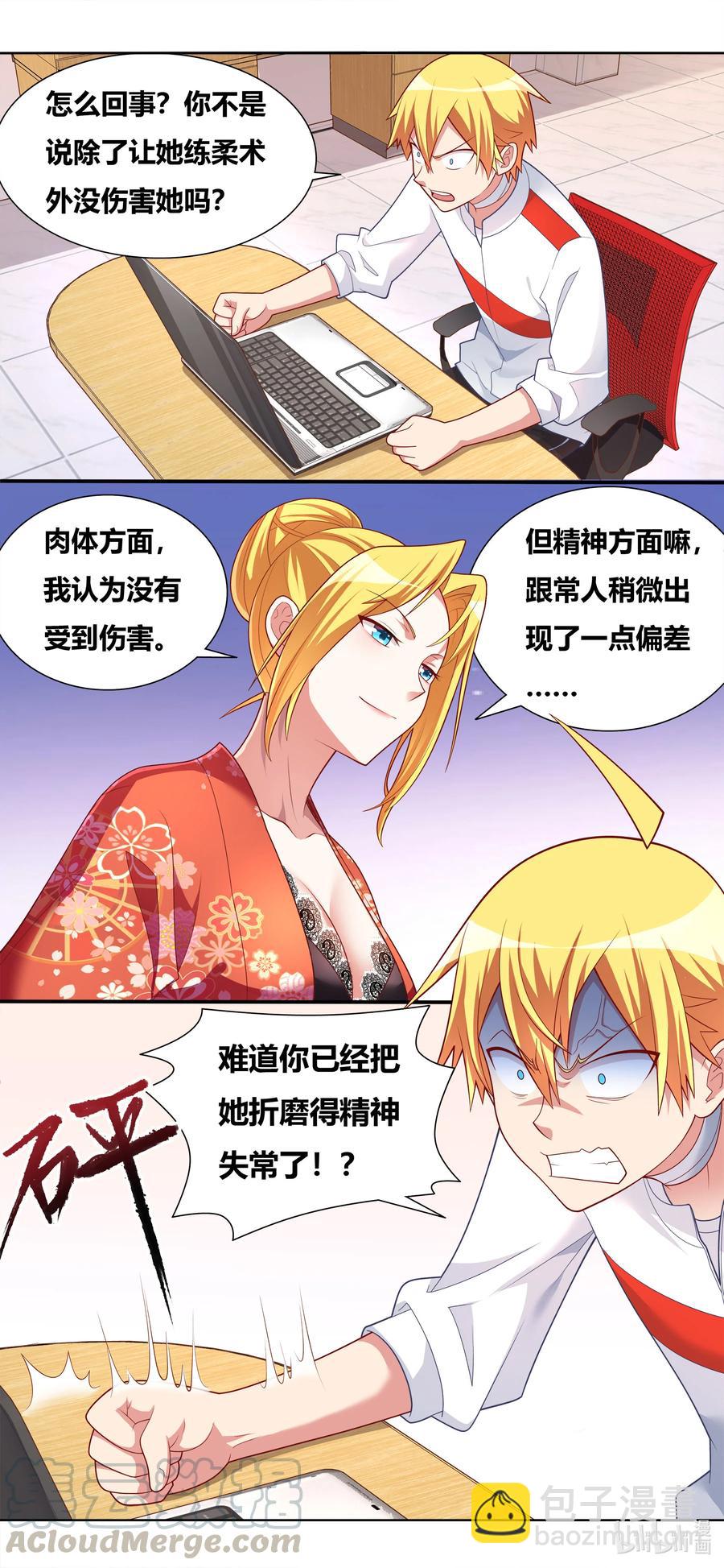 670 精神失常-第613话