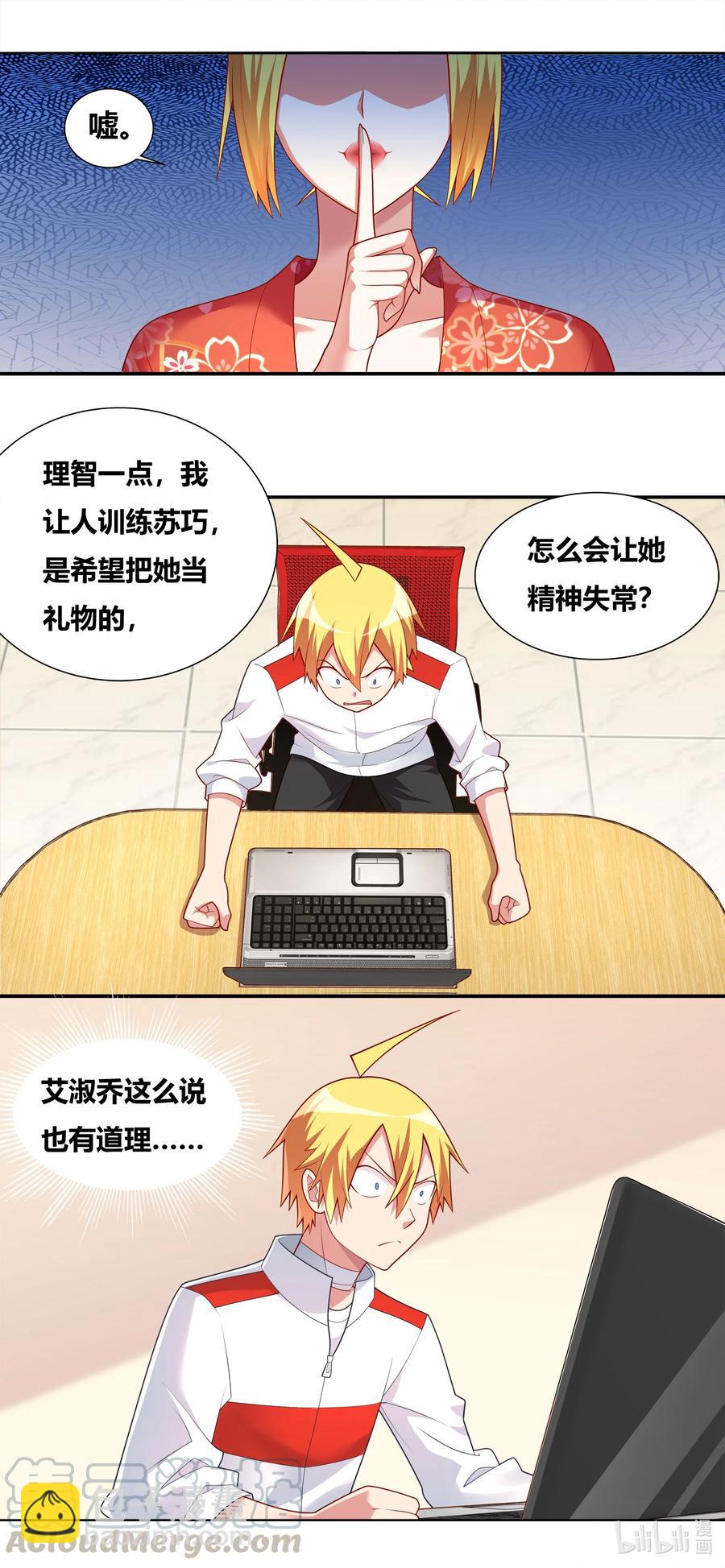 670 精神失常-第613话