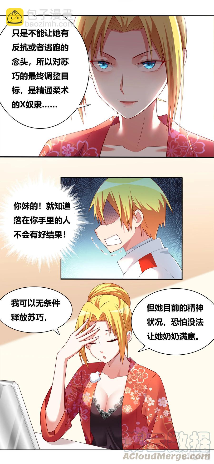 670 精神失常-第613话