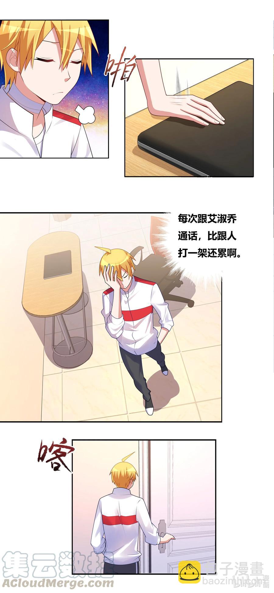 670 精神失常-第613话