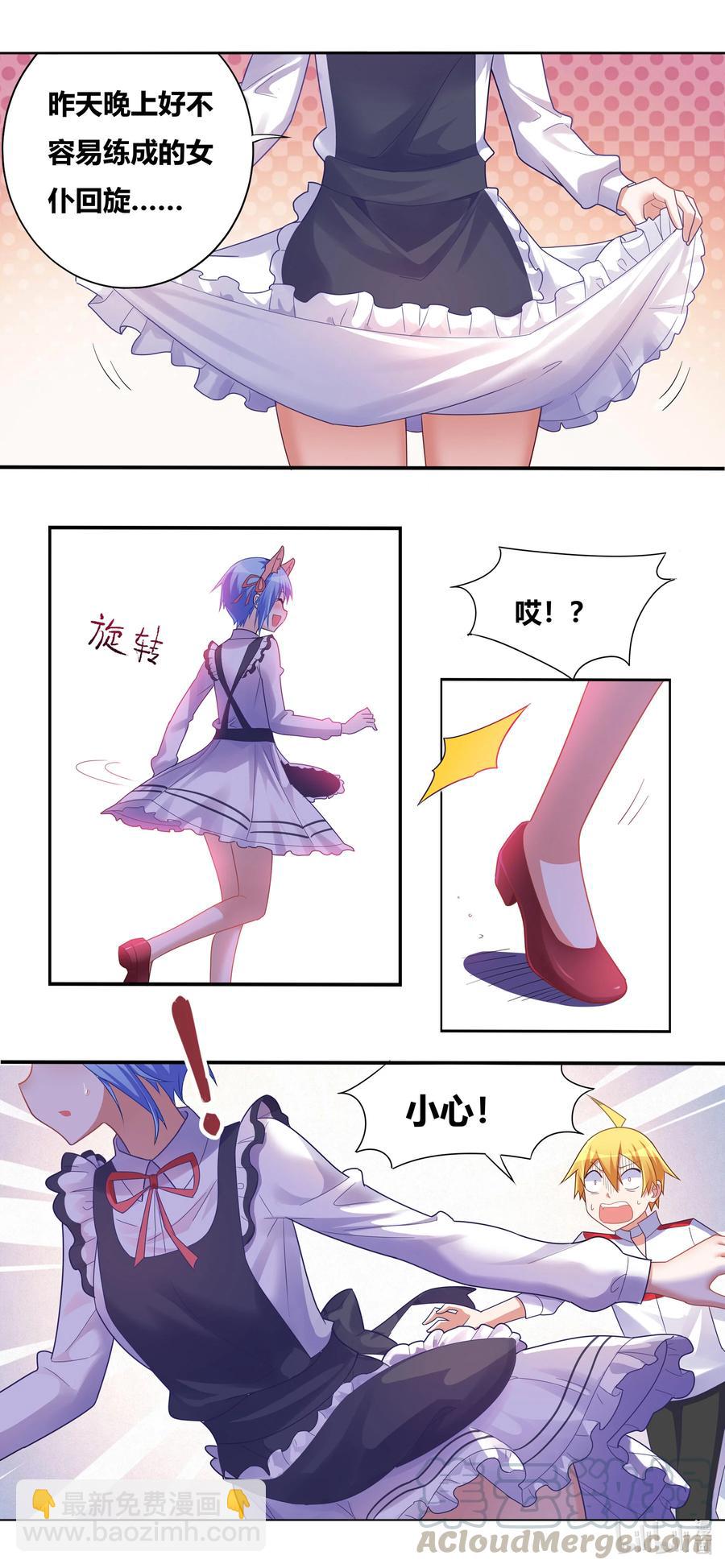 670 精神失常-第613话