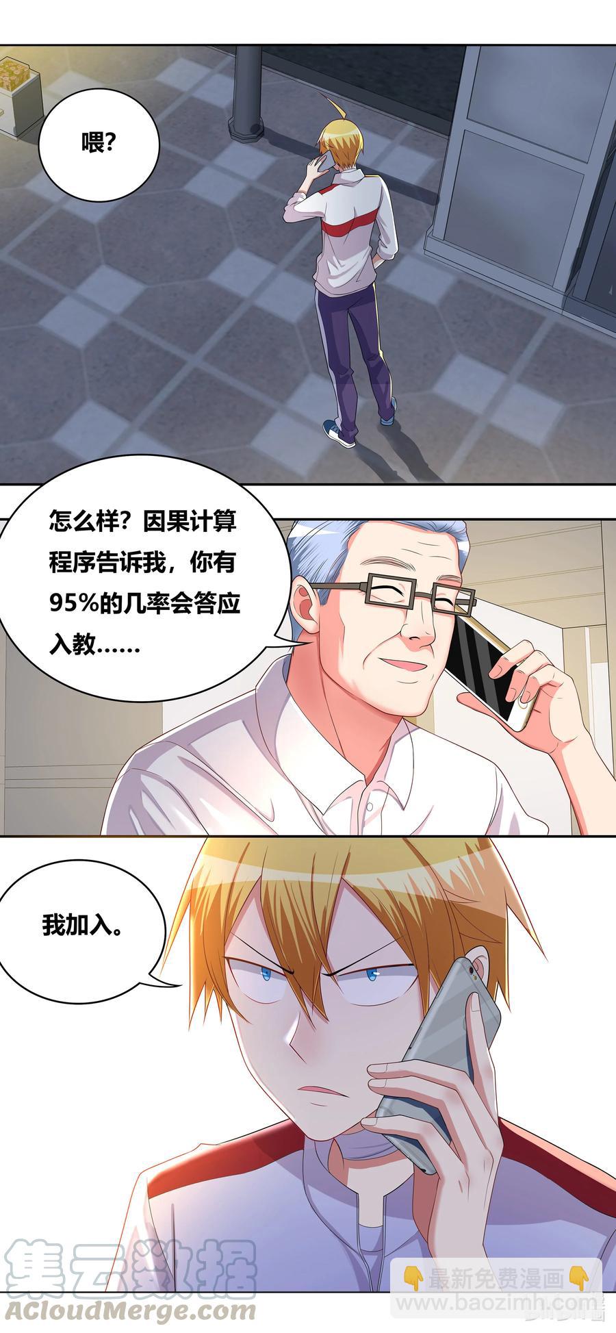 672 双面间谍-第615话