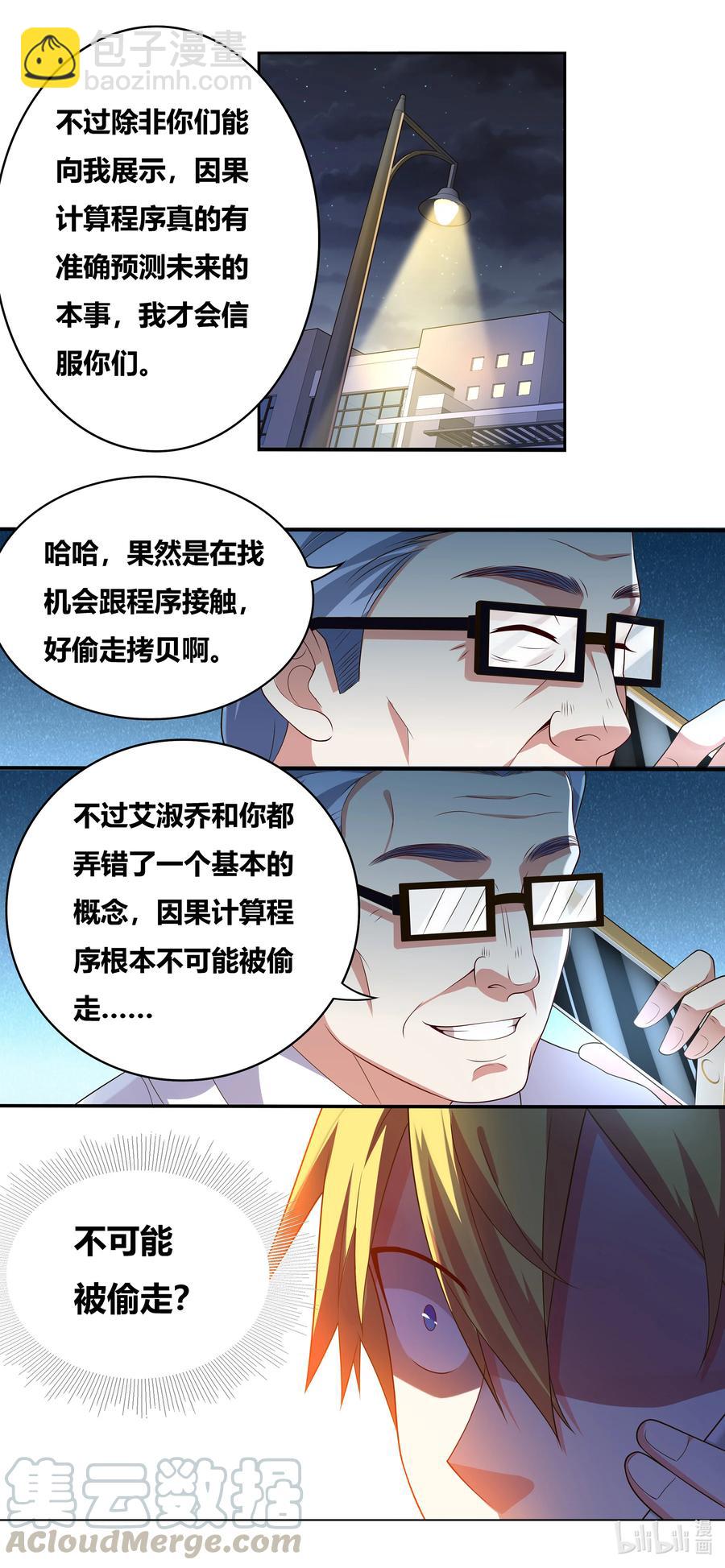672 双面间谍-第615话
