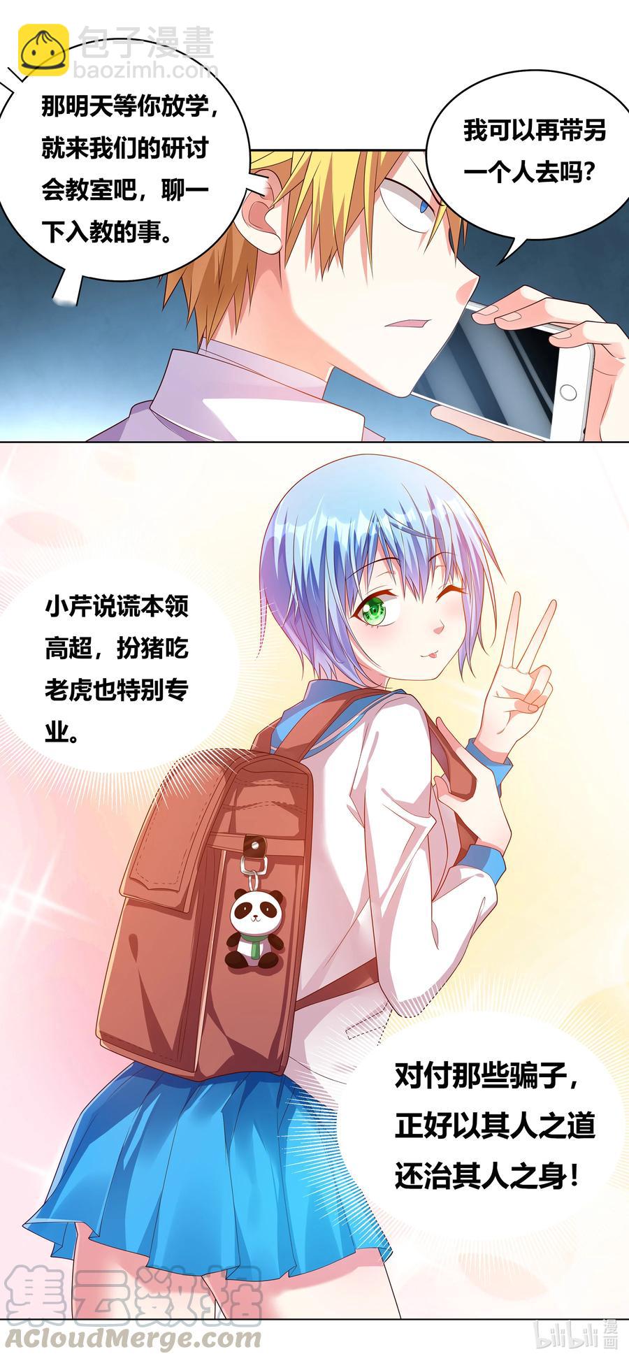 672 双面间谍-第615话