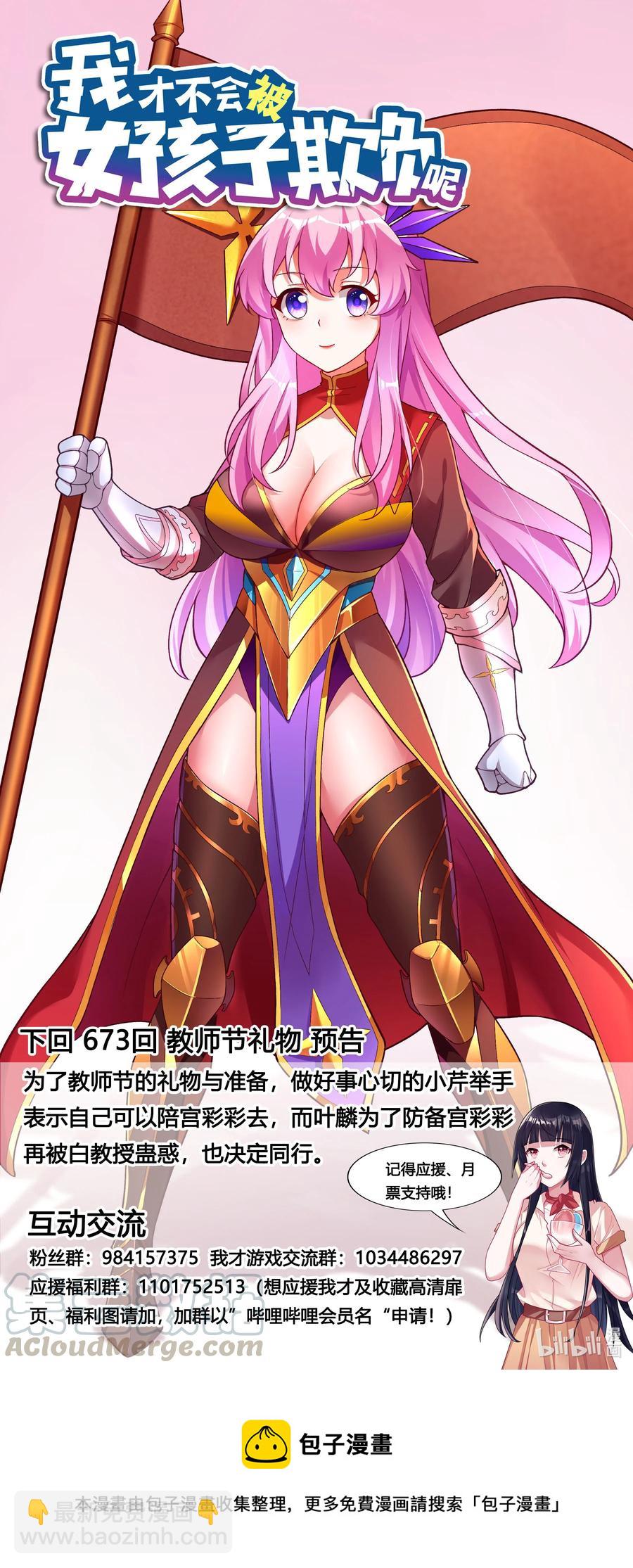672 双面间谍-第615话
