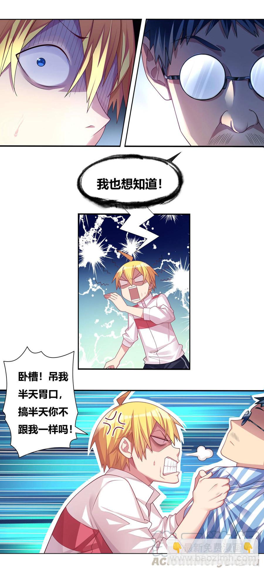 672 双面间谍-第615话