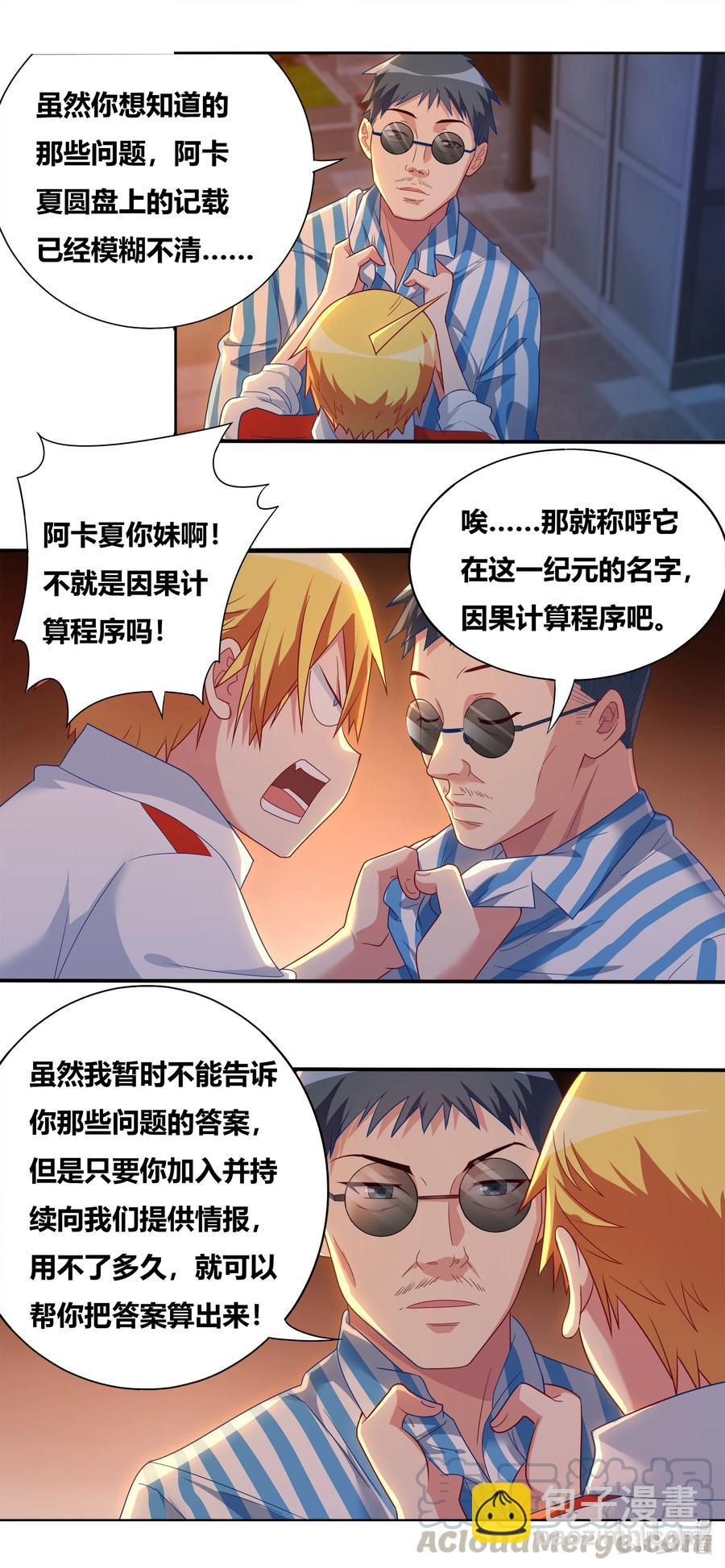 672 双面间谍-第615话