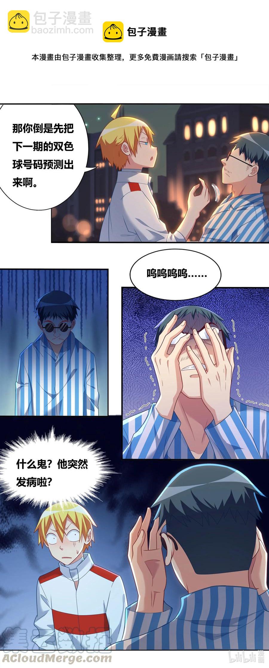 672 双面间谍-第615话