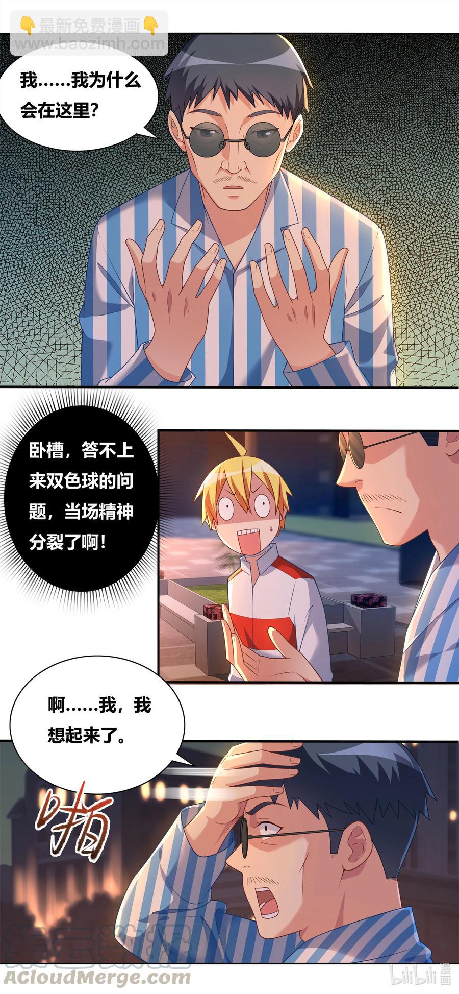 672 双面间谍-第615话