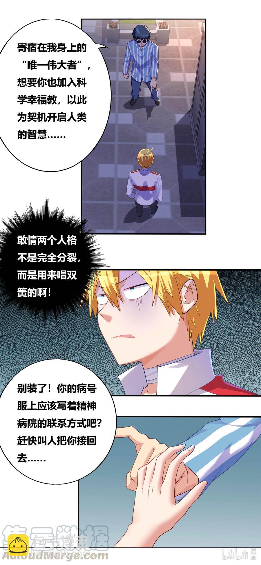 672 双面间谍-第615话