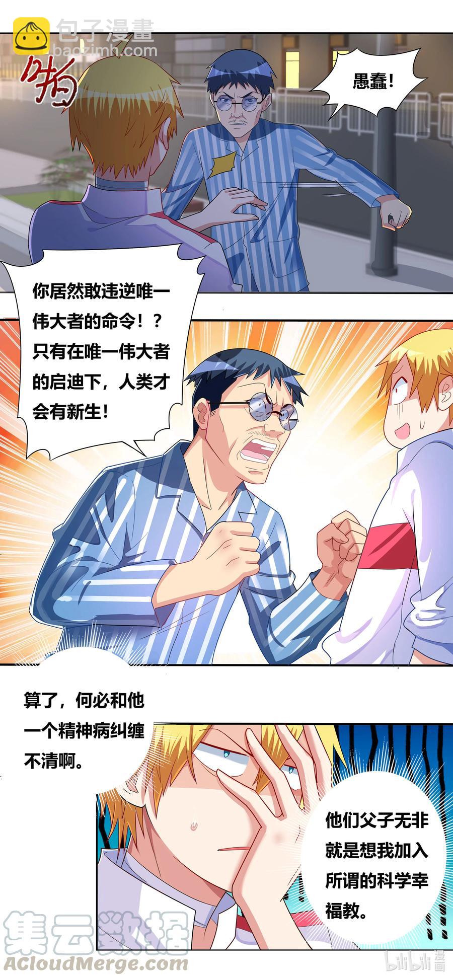 672 双面间谍-第615话