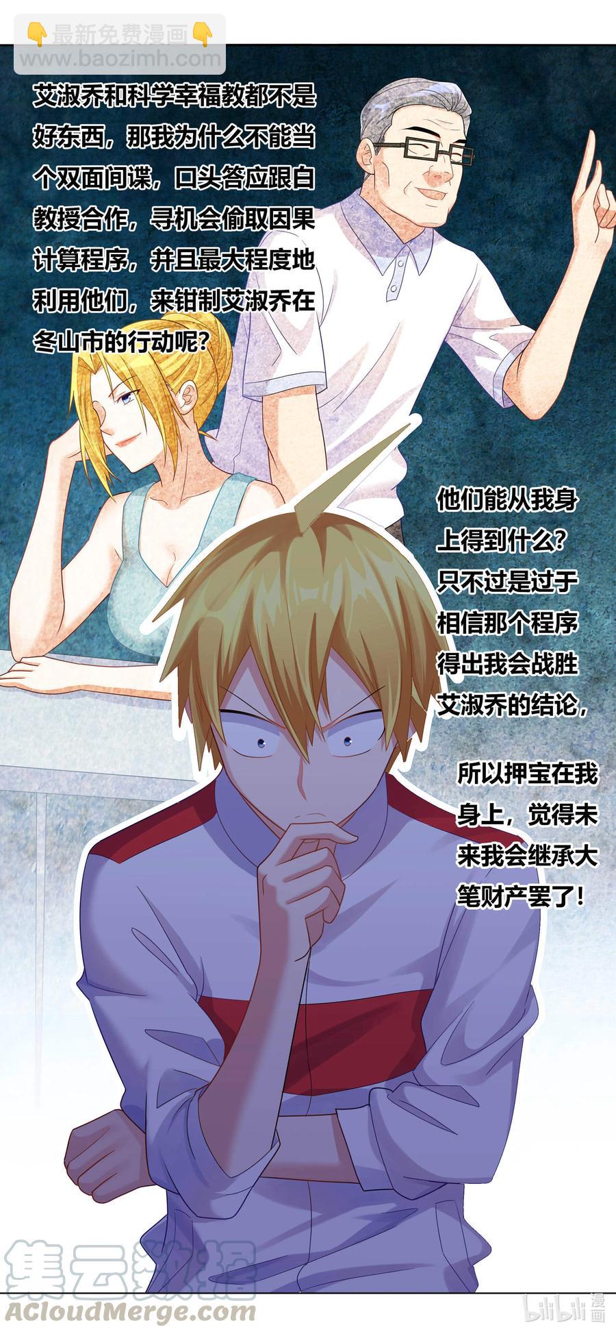 672 双面间谍-第615话