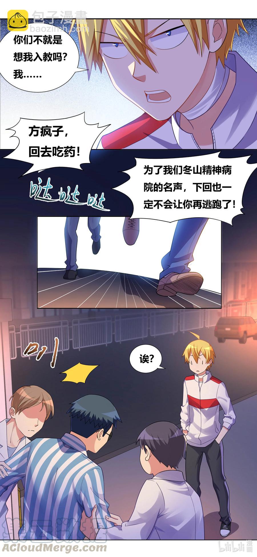 672 双面间谍-第615话