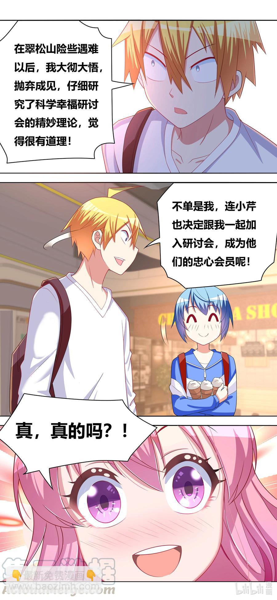 674 教友你好-第617话