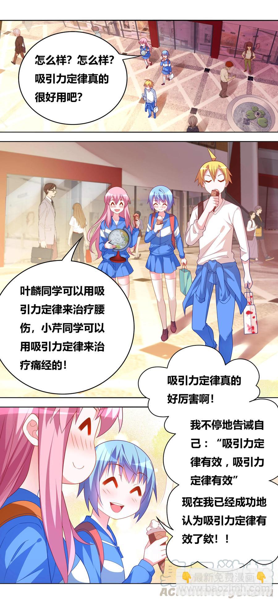 674 教友你好-第617话