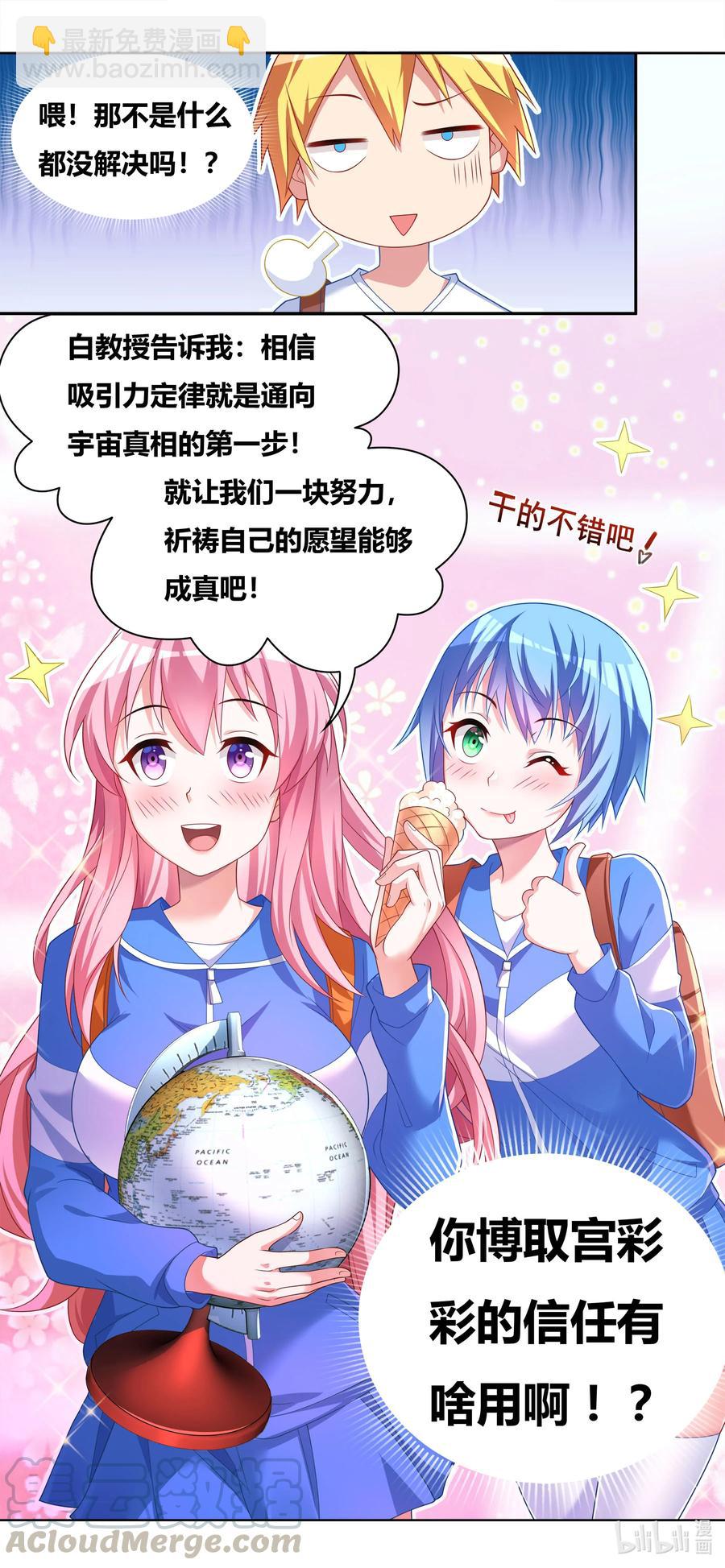 674 教友你好-第617话