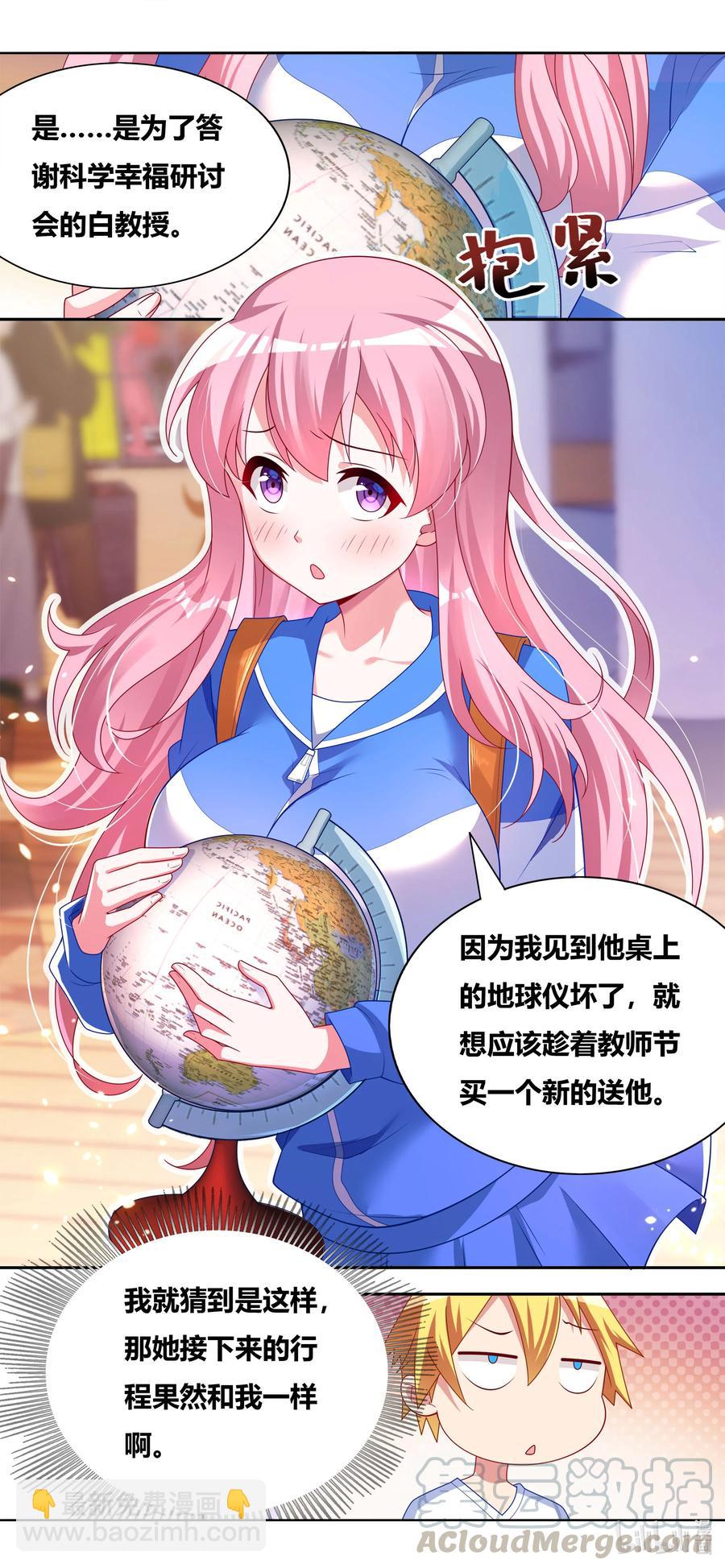 674 教友你好-第617话