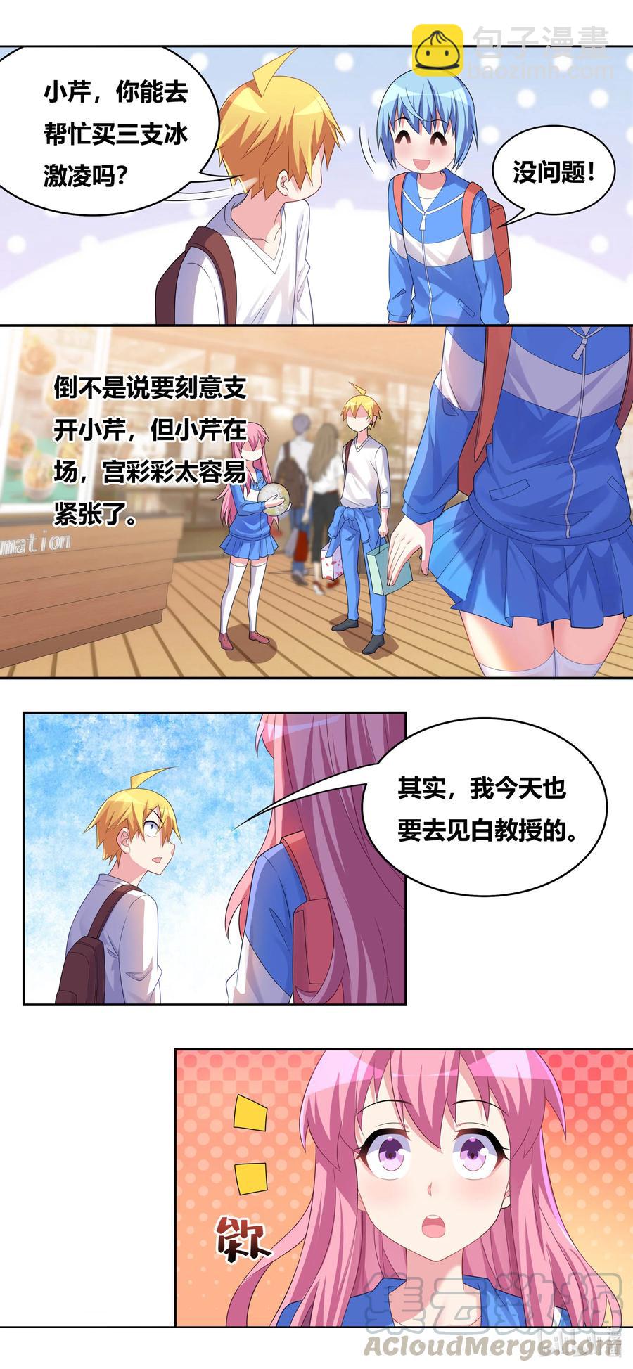 674 教友你好-第617话