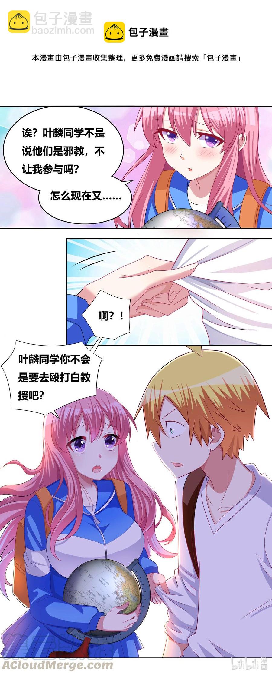 674 教友你好-第617话