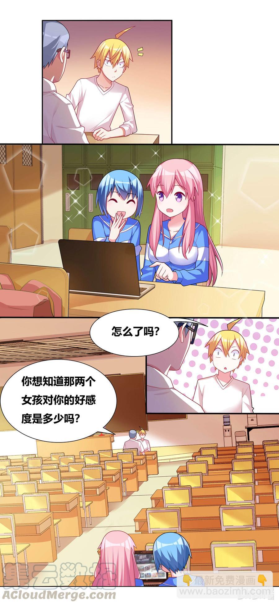 676 心跳回忆-第619话