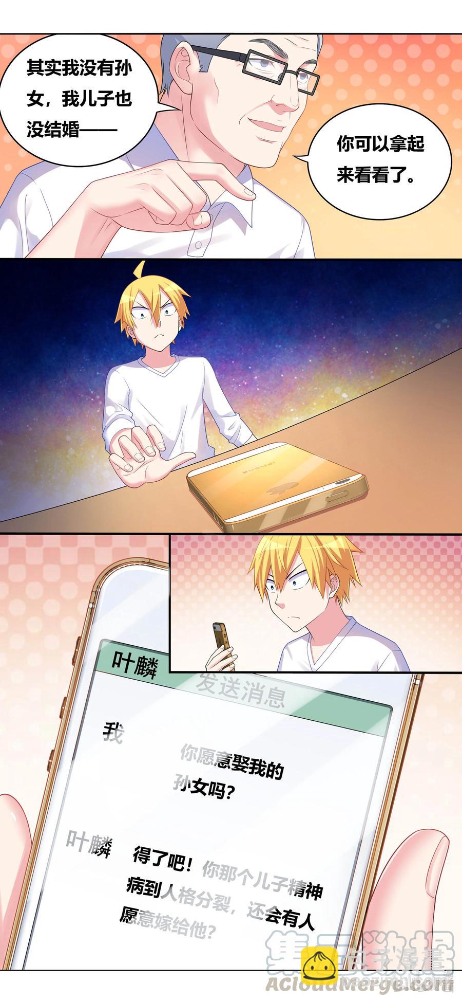 676 心跳回忆-第619话