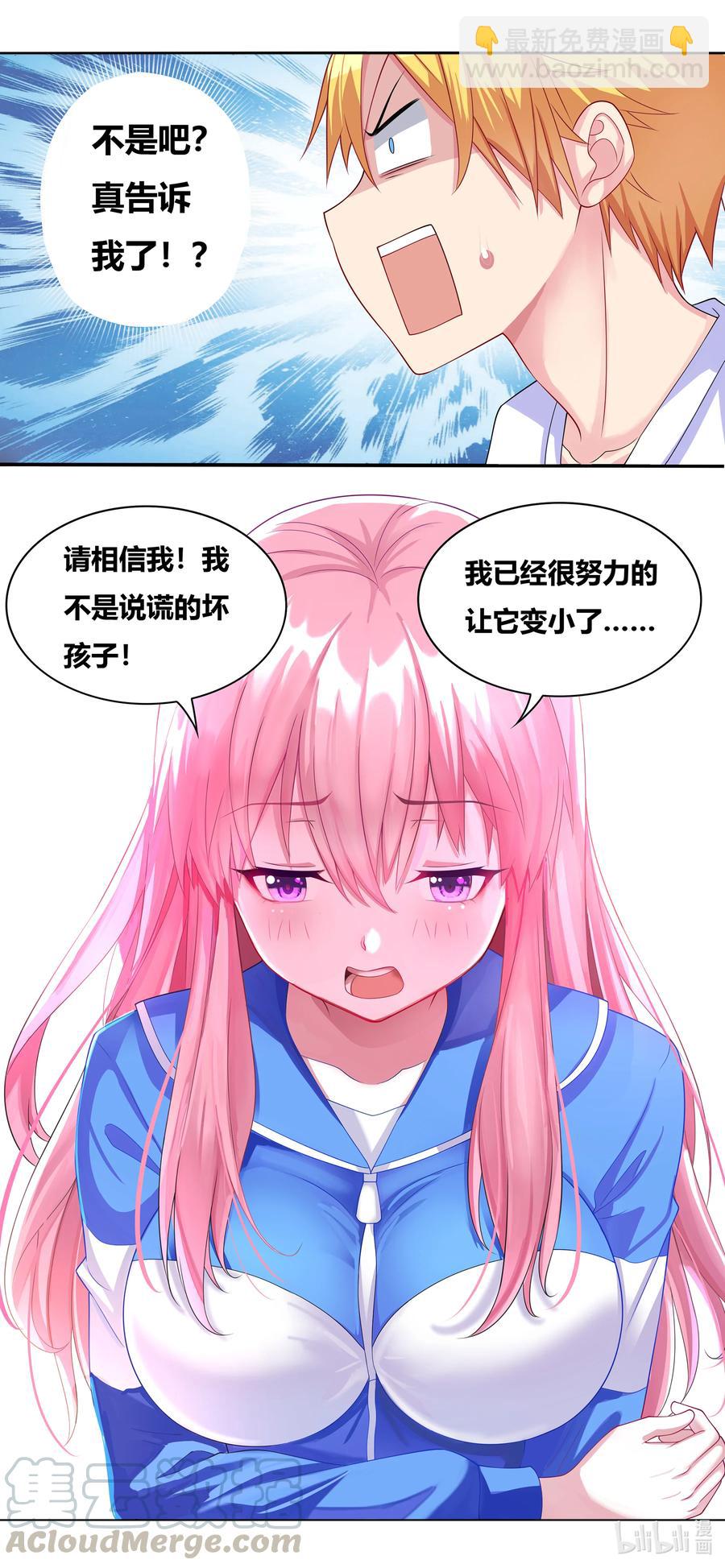 678 胸围数据-第621话