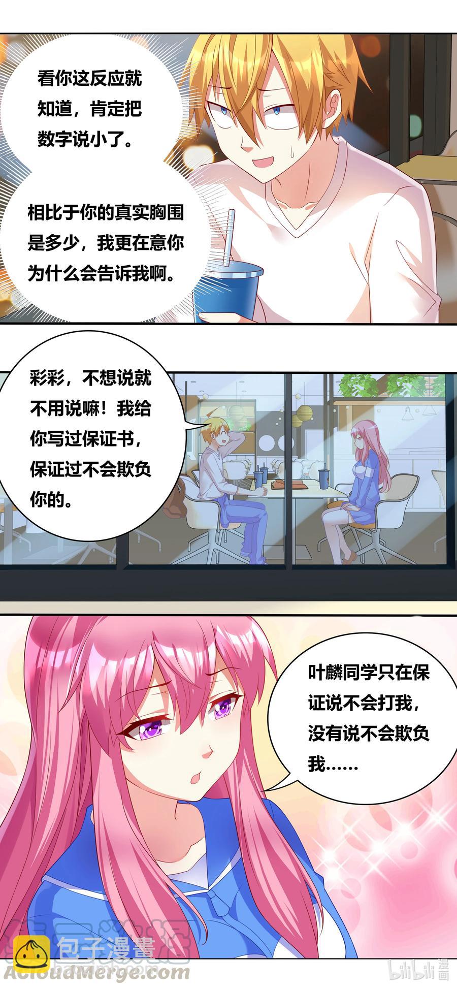 678 胸围数据-第621话