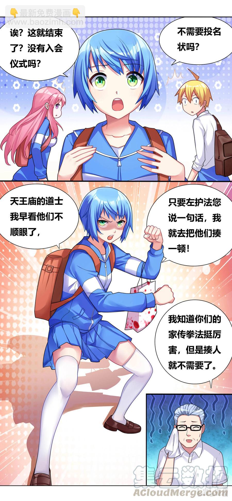 678 胸围数据-第621话