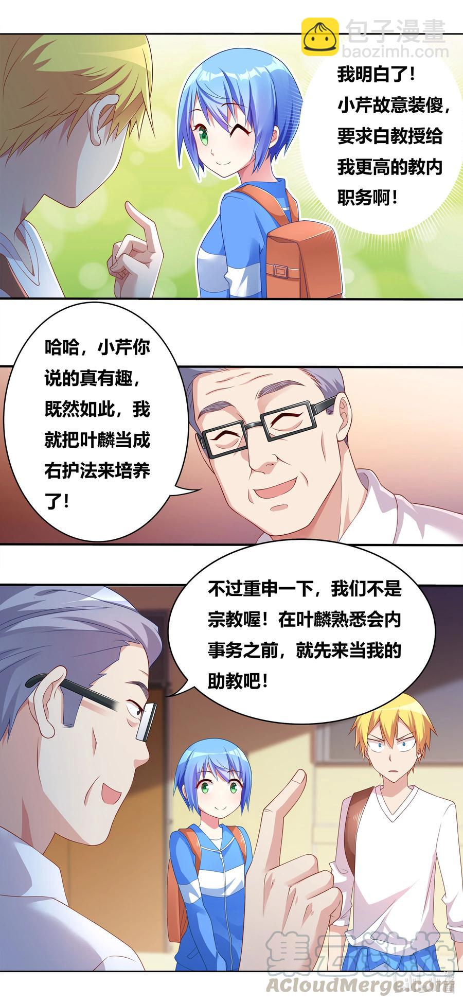 678 胸围数据-第621话