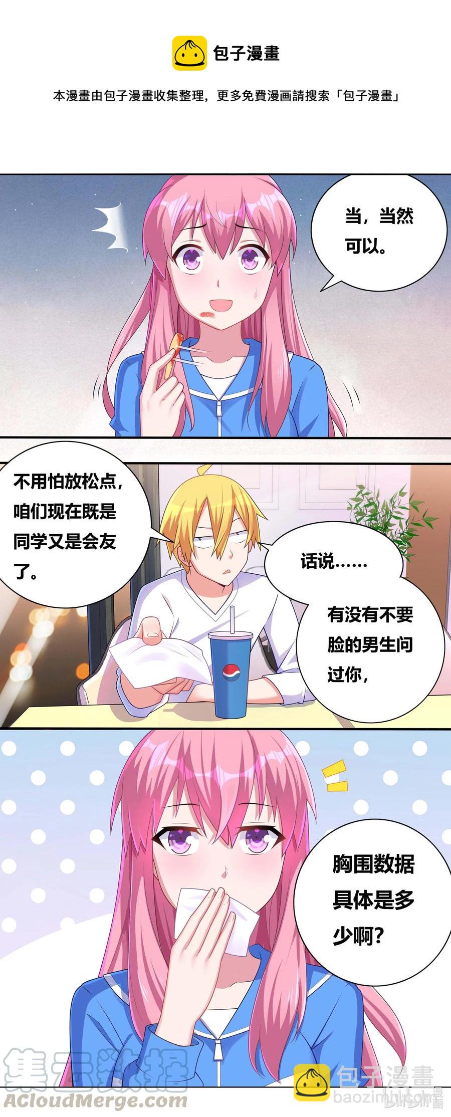 678 胸围数据-第621话