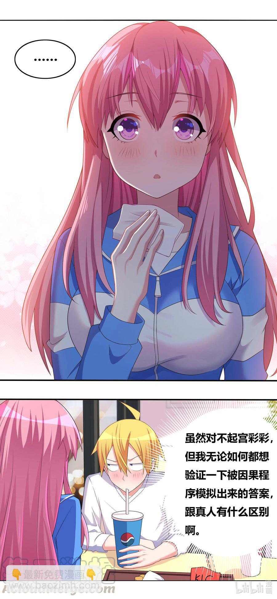 678 胸围数据-第621话