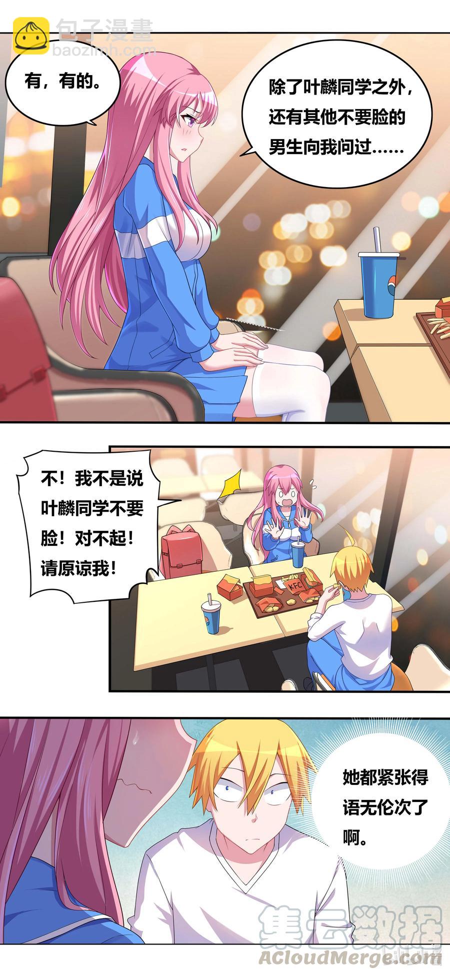 678 胸围数据-第621话